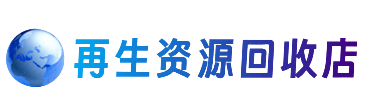 遂宁市安居购物卡回收站