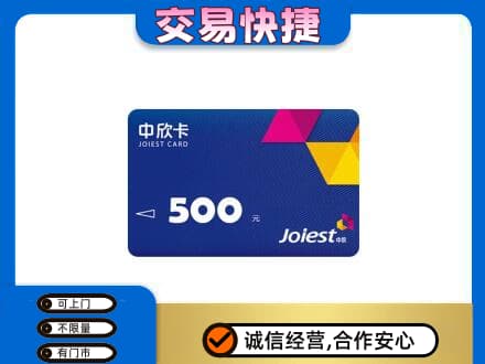 遂宁市安居回收中欣卡