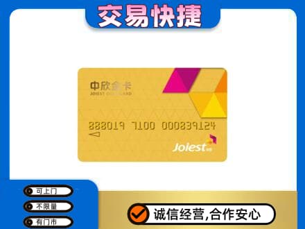 遂宁市安居购物卡回收中欣购物卡.jpg