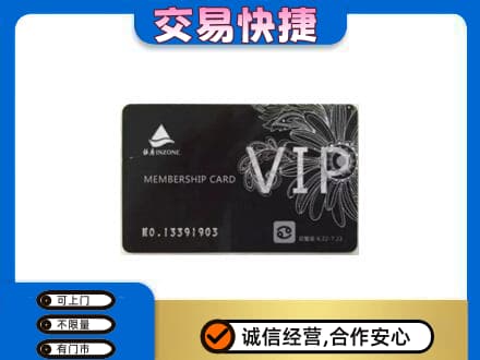 遂宁市安居回收银座卡