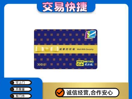 遂宁市安居购物卡回收麦德龙卡.jpg