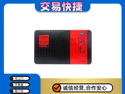 遂宁市安居礼品回收阿胶.jpg