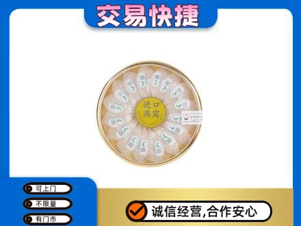 遂宁市安居礼品回收进口燕窝.jpg