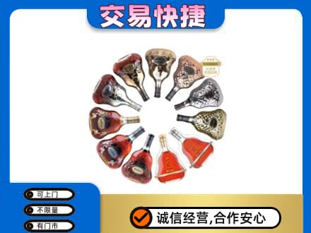 遂宁市安居洋酒回收XO.jpg