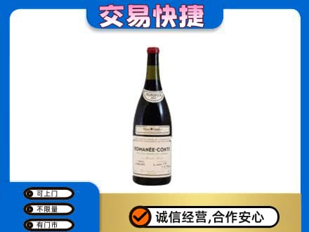遂宁市安居洋酒回收红酒.jpg