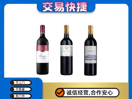 遂宁市安居洋酒回收拉菲红酒.jpg