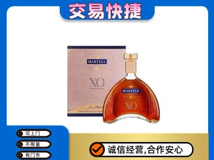 遂宁市安居洋酒回收马爹利XO.jpg