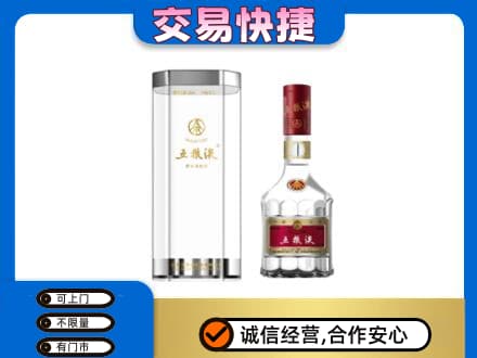 遂宁市安居名酒回收五粮液八代.jpg