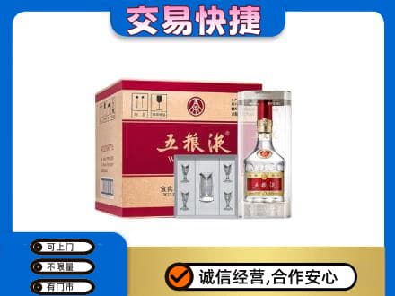 遂宁市安居名酒回收五粮液原件.jpg