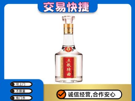 遂宁市安居名酒回收五粮特曲.jpg