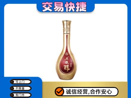 遂宁市安居名酒回收五粮醇.jpg