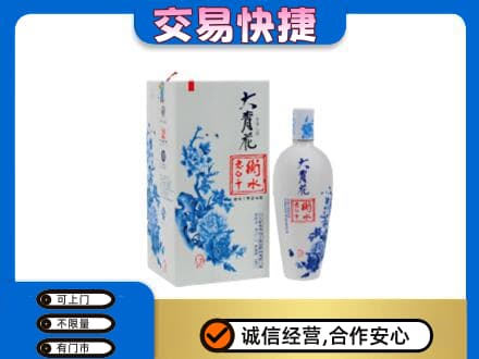 遂宁市安居名酒回收老白干大青花.jpg