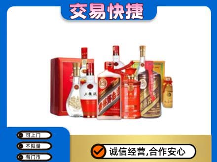 遂宁市安居名酒回收酒水.jpg