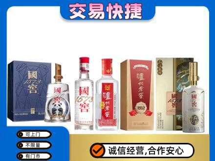 遂宁市安居回收国窖酒