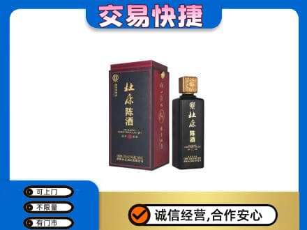 遂宁市安居名酒回收杜康.jpg