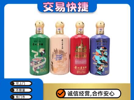 遂宁市安居茅台回收走出四国.jpg