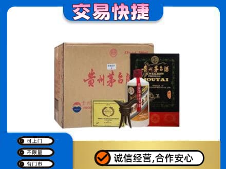 遂宁市安居茅台回收珍品茅台.jpg