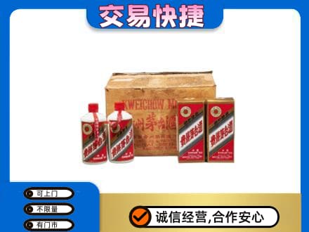 遂宁市安居茅台回收五星.jpg