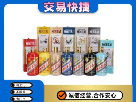 遂宁市安居回收生肖茅台酒