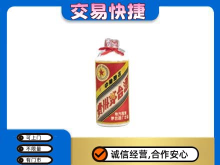 遂宁市安居回收地方国营茅台酒