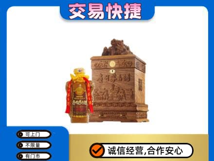 遂宁市安居回收80年茅台酒